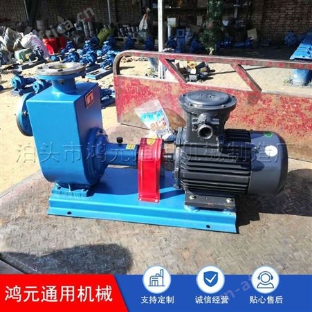 供应CYZ型自吸式离心泵 结构简单 操作维护方便 鸿元供应各种离心泵