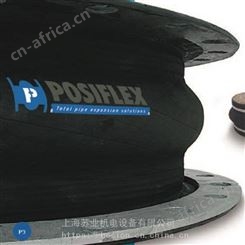 供应PosiFlex膨胀节PosiFlex橡胶接头PosiFlex鸭嘴阀
