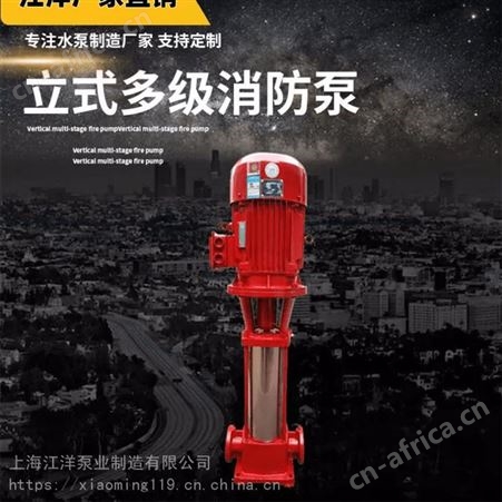 上海江洋供应山东XBD9.0/15G-GDL-(22kw)工地施工变频增压泵