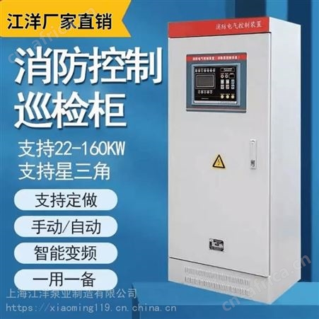 上海江洋XBD14.0/25G-GDL-(55kw)高扬程消防多级泵-立式多级泵
