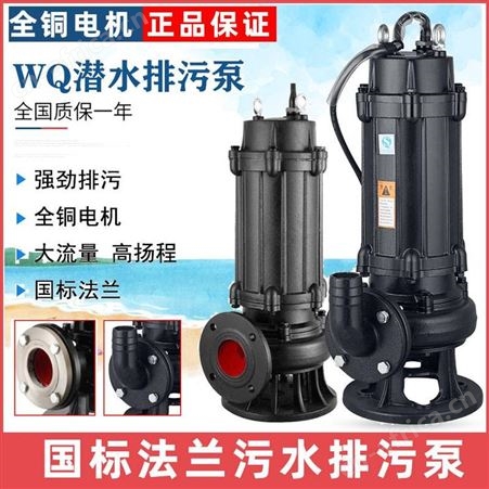 供应 50WQ25-20-2.2 排污泵 上海江洋 潜水泵 切线无堵塞 搅匀污水泵