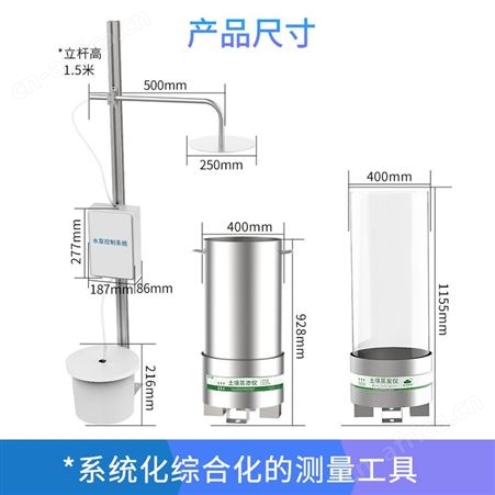 精讯畅通土壤蒸渗仪 土壤蒸渗仪厂家