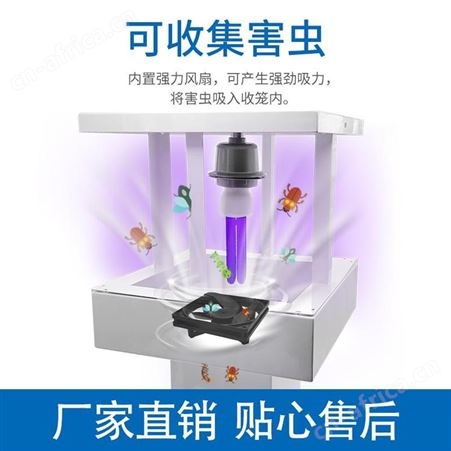 风吸式杀虫灯 智能型太阳能虫情测报灯 物联网杀虫灯