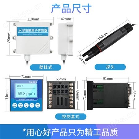 氟离子测试仪 水质氟离子传感器 氟离子浓度测定仪