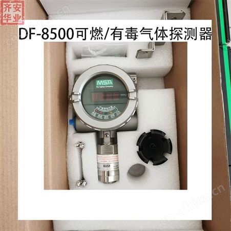 进口MSA梅思安PrimaX IR Pro在线式可燃气体红外探测器