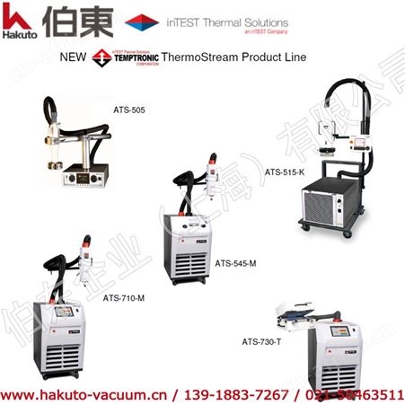 inTEST ATS-505 高低温冲击热流仪,温度冲击范围-20°C 至 +225°C