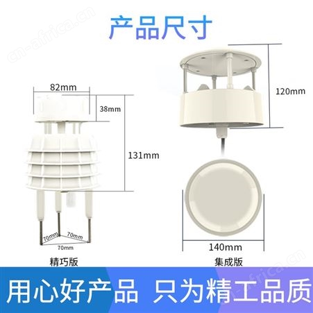 超声波风速风向传感器 一体式风速风向仪 气象站监测仪