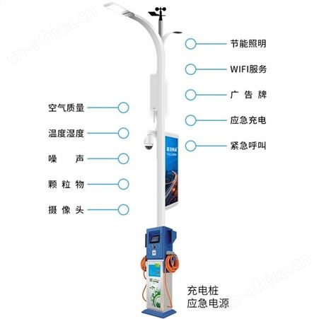 智慧路灯 智慧路灯解决方案 太阳能智慧路灯 智能路灯