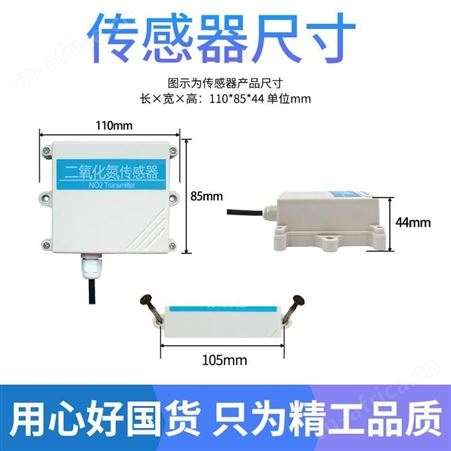 NO2传感器 二氧化氮测定仪 二氧化氮变送器