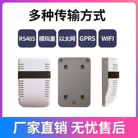 颗粒物传感器 颗粒物变送器 颗粒物检测仪 空气检测仪器
