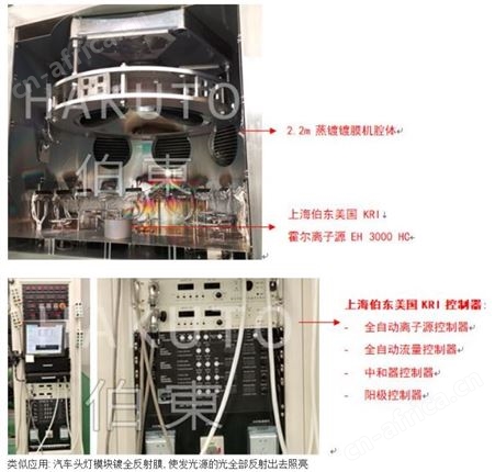 美国 KRI 霍尔离子源 eH 400,霍尔源