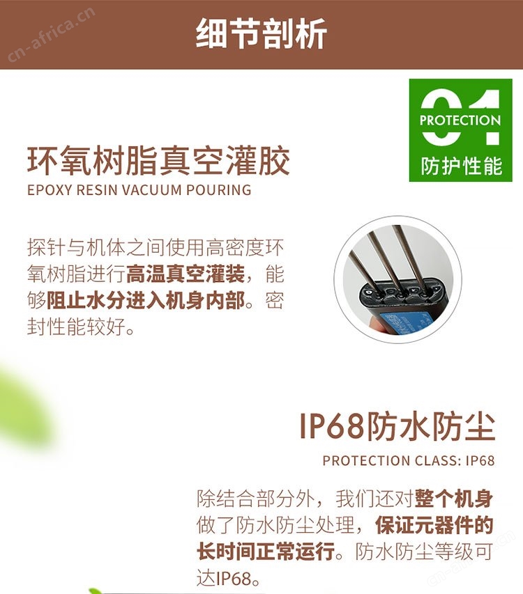 土壤电导率传感器