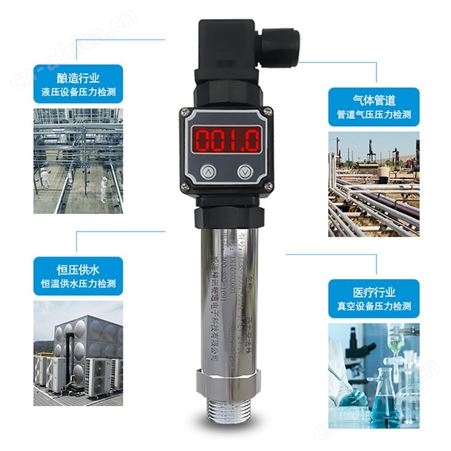 压力变送器 数显高精度压力变送器 扩散硅485压力传感器