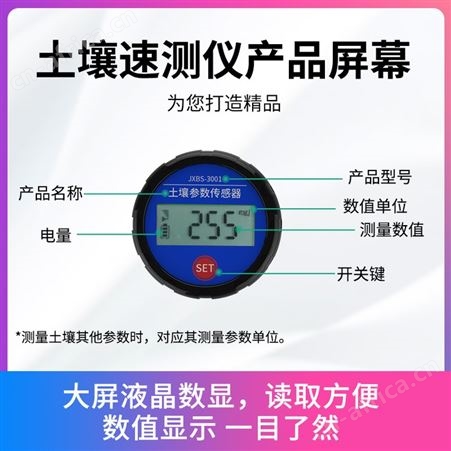 土壤速测仪 氮磷钾酸碱度温湿度电导率检测 土壤养分速测仪