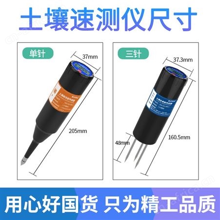 土壤速测仪 土壤氮磷钾传感器 土壤氮磷钾检测仪