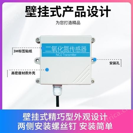 NO2传感器 二氧化氮测定仪 二氧化氮变送器