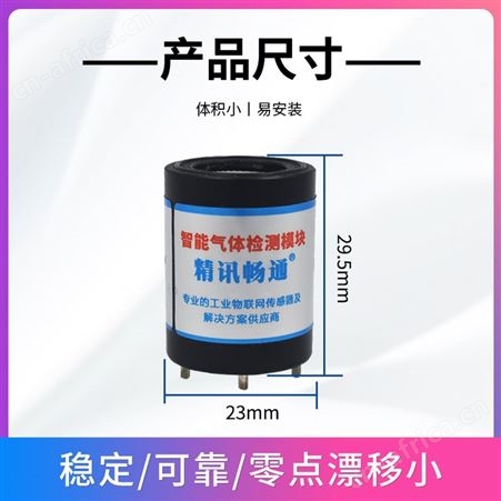 氨气传感器 NH3气体检测仪模块 气体变送器模块