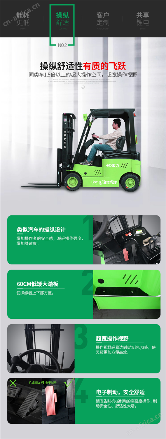 江门中力叉车_电动叉车_中力堆高车_中力小金刚叉车