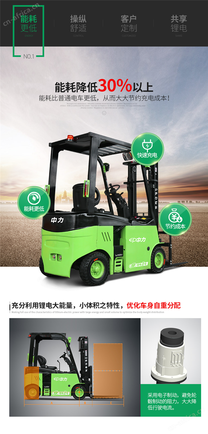 江门中力叉车_电动叉车_中力堆高车_中力小金刚叉车