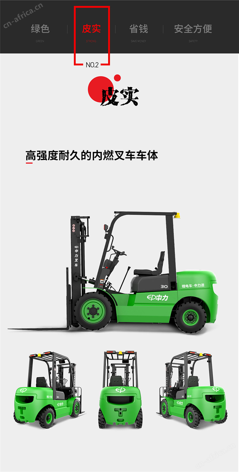 江门中力叉车_电动叉车_中力堆高车_中力小金刚叉车