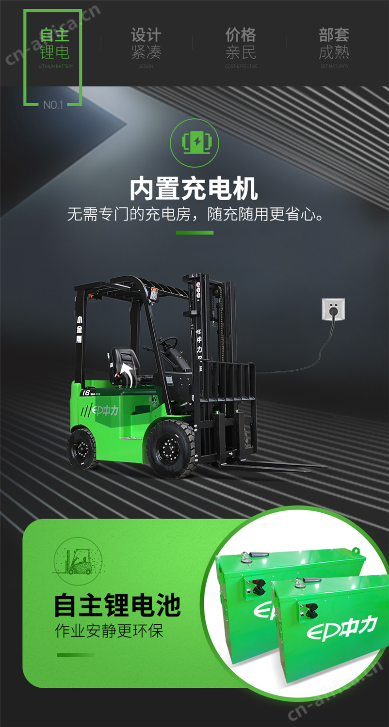 江门中力叉车_电动叉车_中力堆高车_中力小金刚叉车