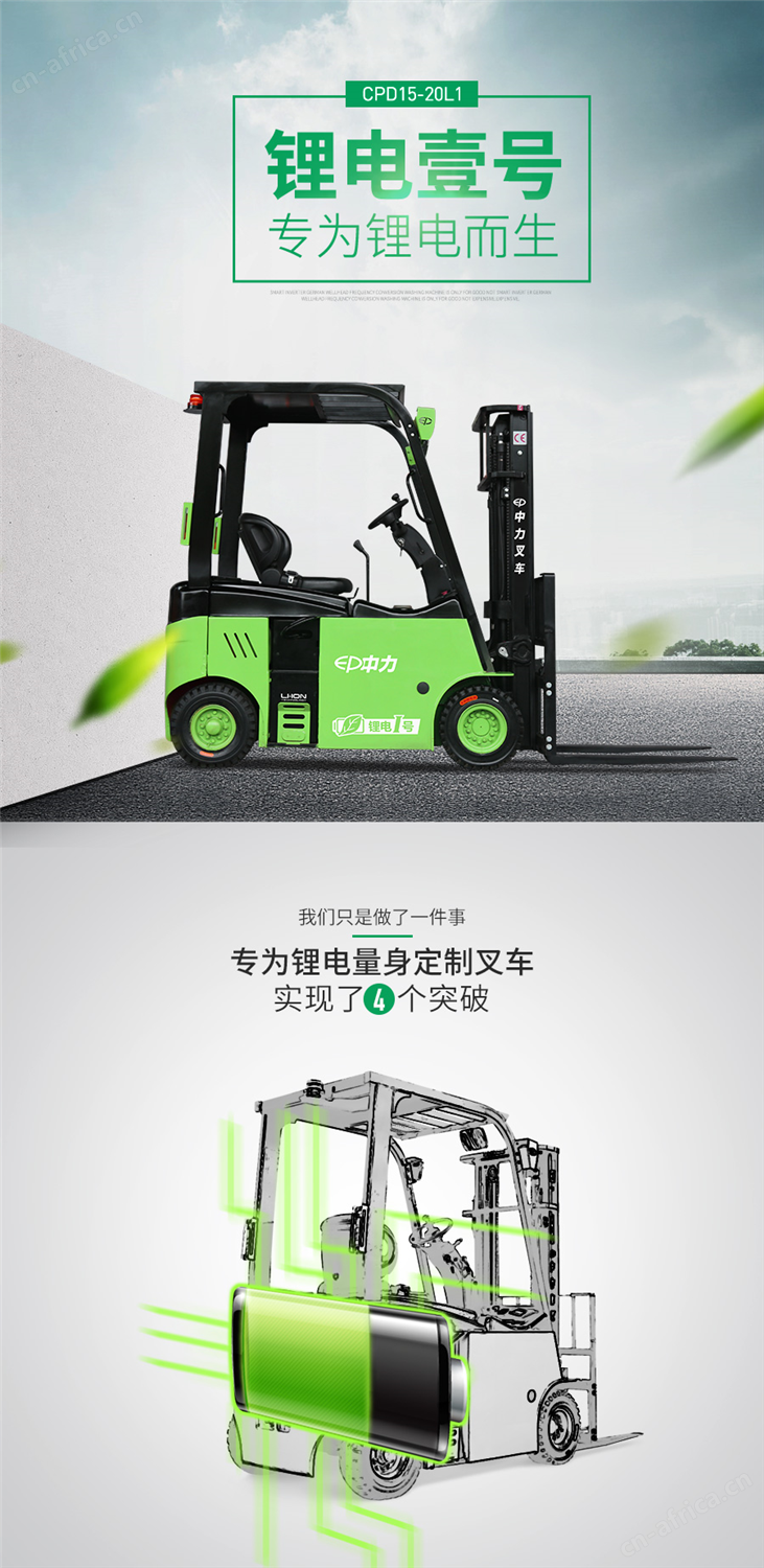 江门中力叉车_电动叉车_中力堆高车_中力小金刚叉车
