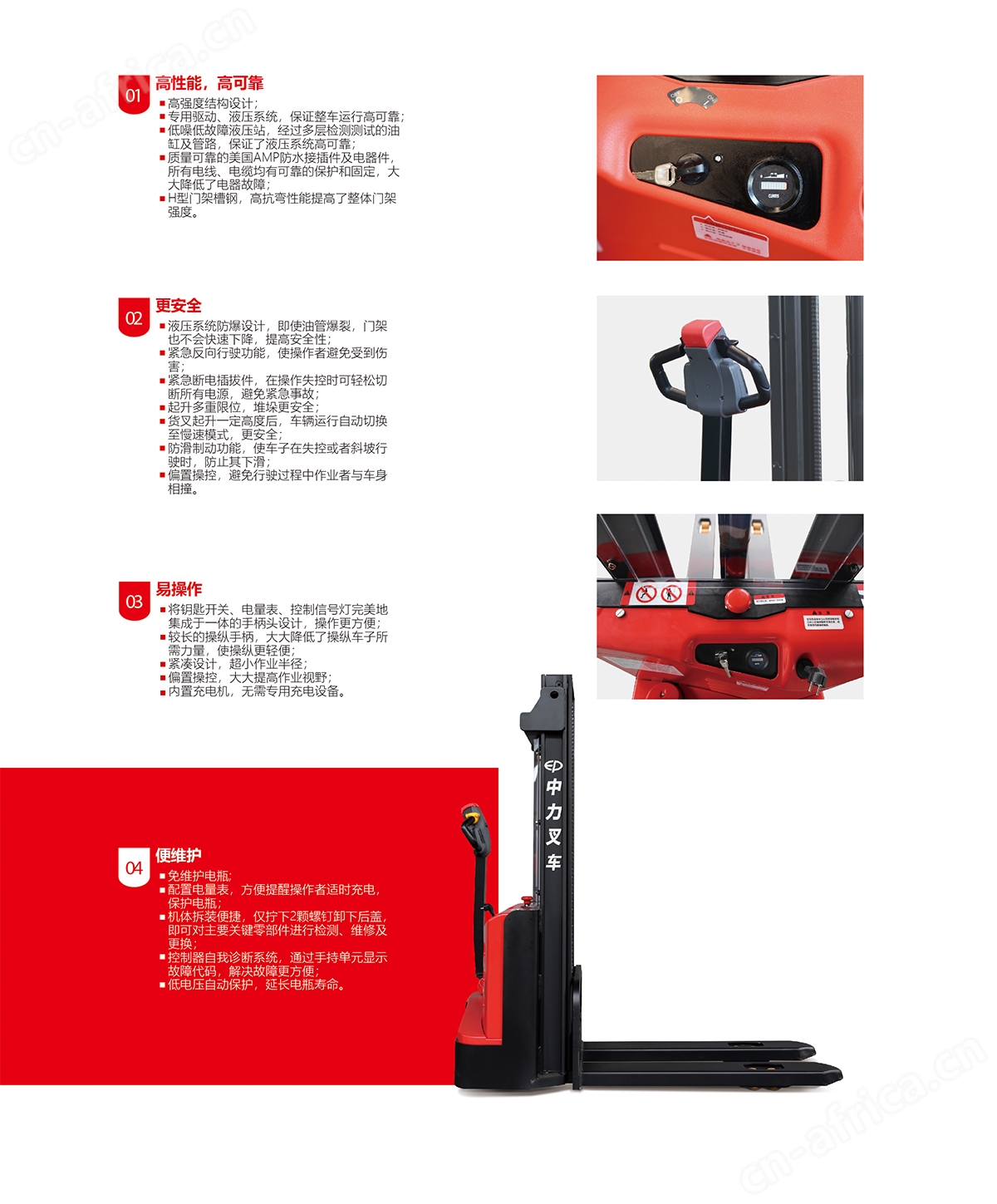江门中力叉车_电动叉车_中力堆高车_中力小金刚叉车