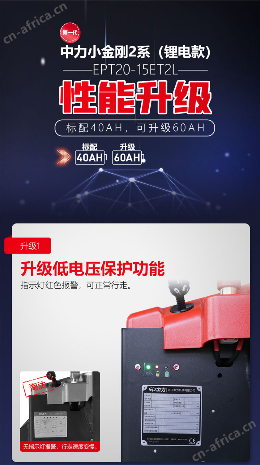 江门中力叉车_电动叉车_中力堆高车_中力小金刚叉车