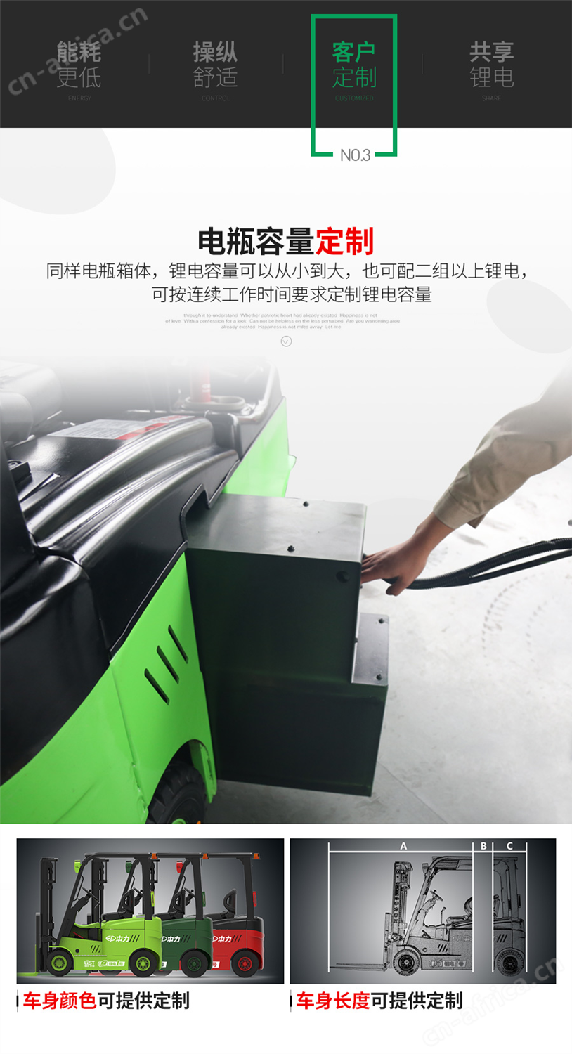 江门中力叉车_电动叉车_中力堆高车_中力小金刚叉车