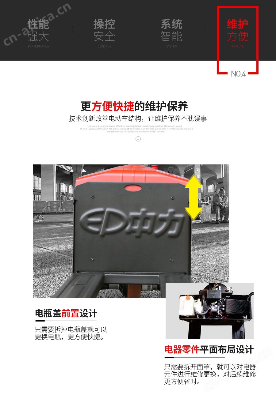 江门中力叉车_电动叉车_中力堆高车_中力小金刚叉车