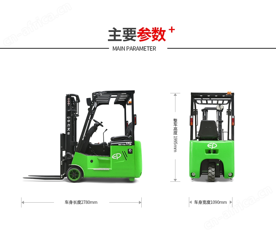 江门中力叉车_电动叉车_中力堆高车_中力小金刚叉车
