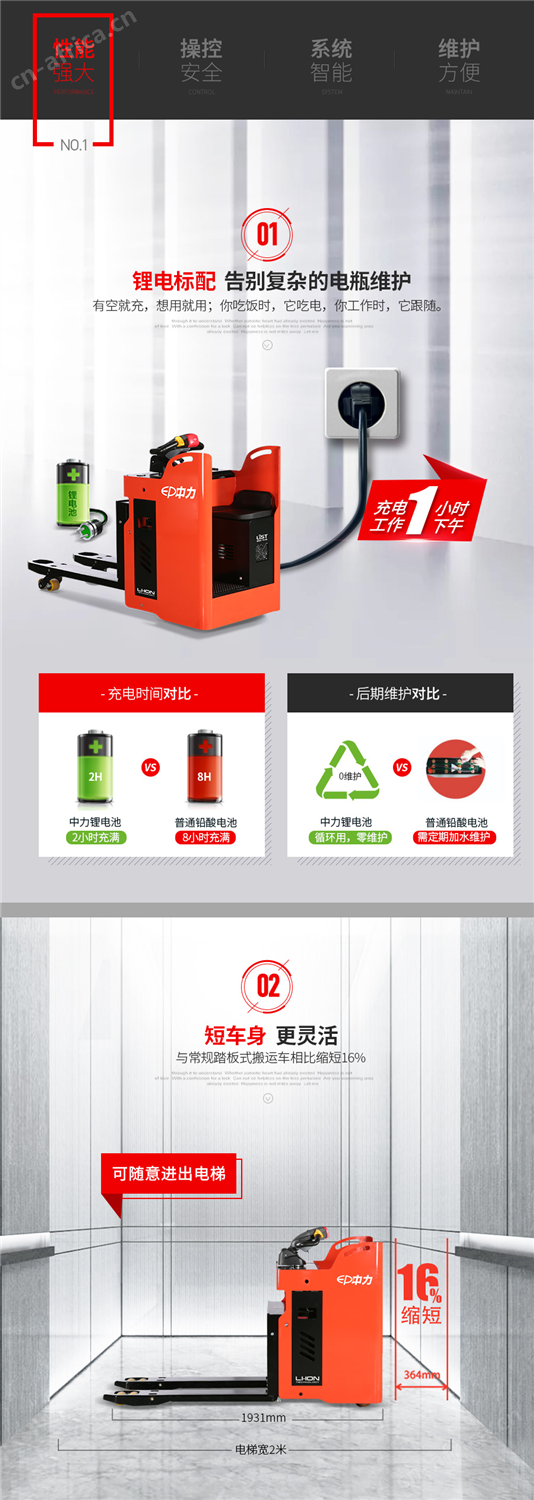 江门中力叉车_电动叉车_中力堆高车_中力小金刚叉车