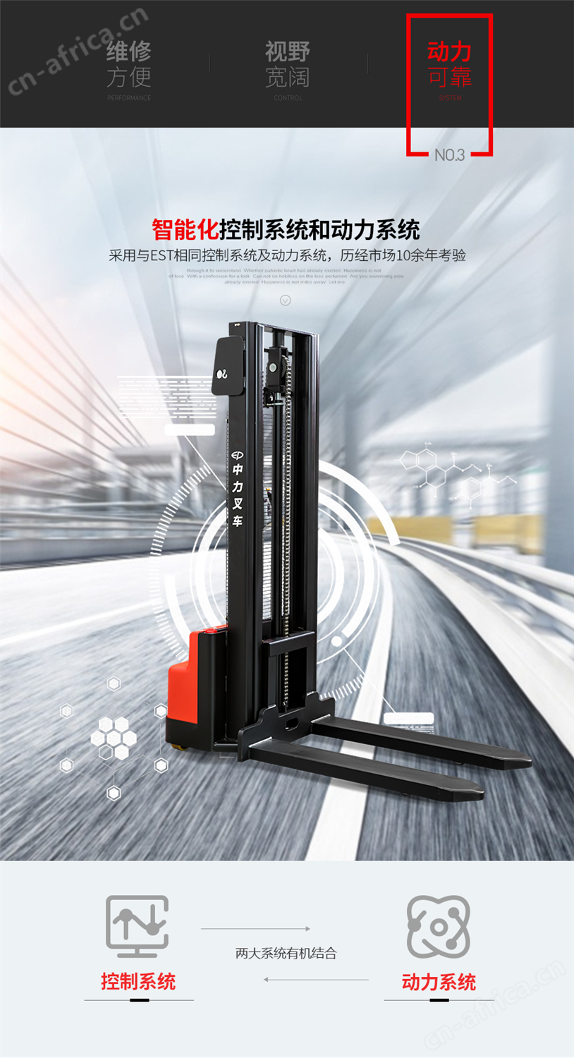 江门中力叉车_电动叉车_中力堆高车_中力小金刚叉车