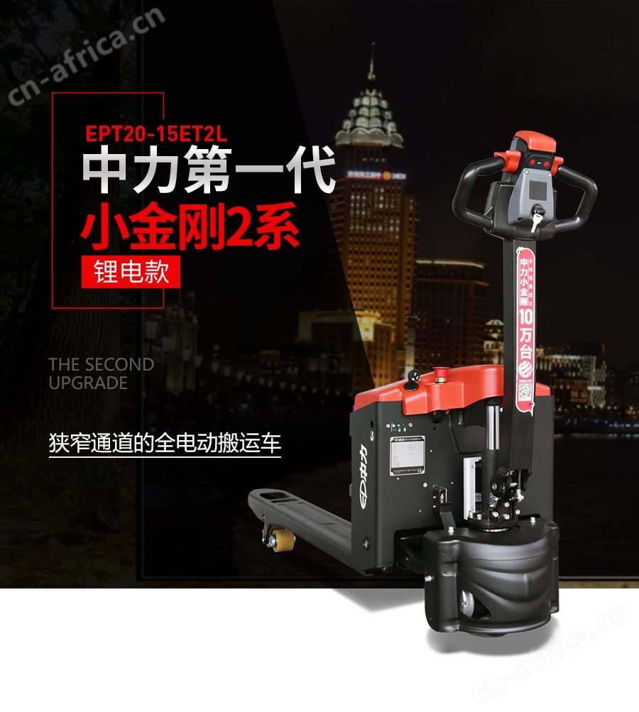 江门中力叉车_电动叉车_中力堆高车_中力小金刚叉车