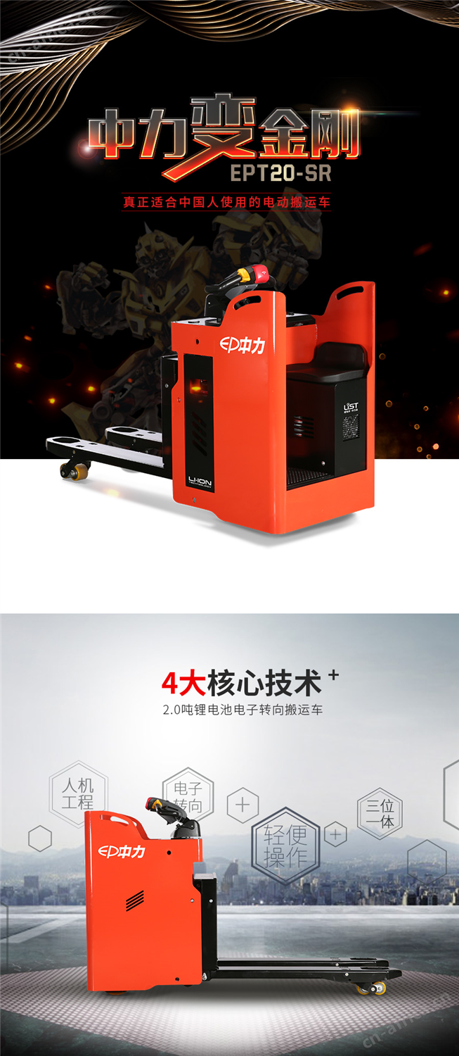 江门中力叉车_电动叉车_中力堆高车_中力小金刚叉车