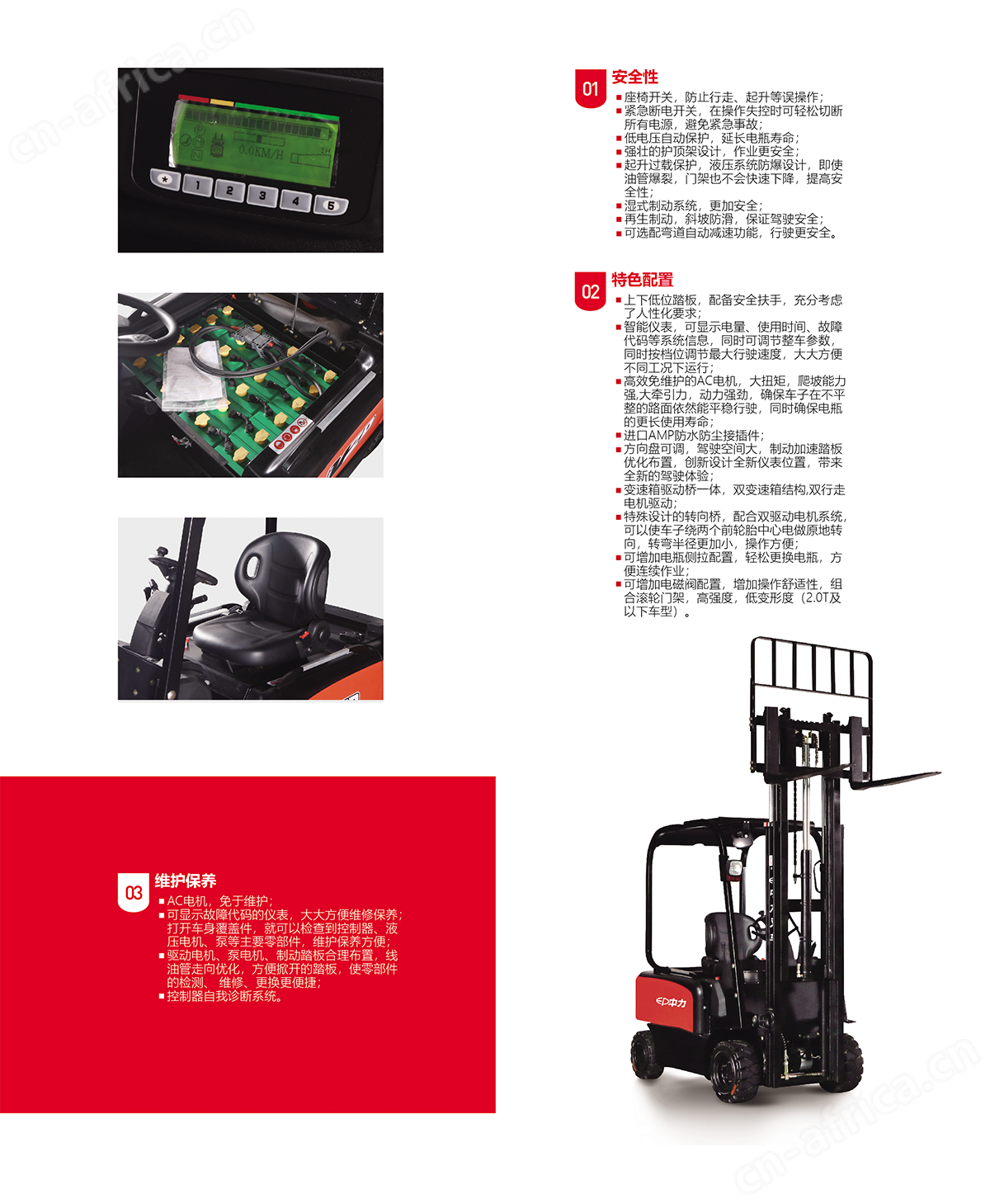 江门中力叉车_电动叉车_中力堆高车_中力小金刚叉车