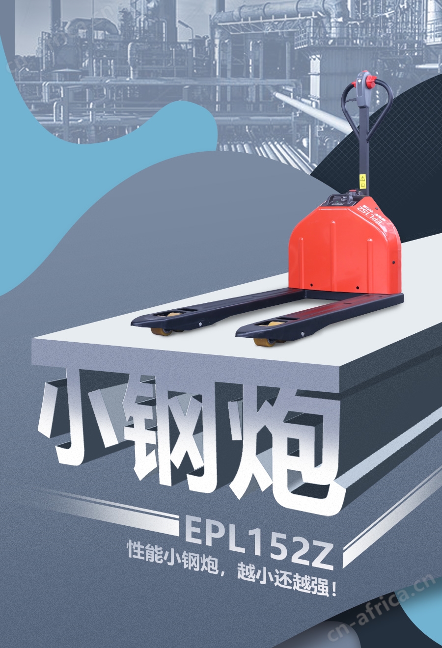江门中力叉车_电动叉车_中力堆高车_中力小金刚叉车