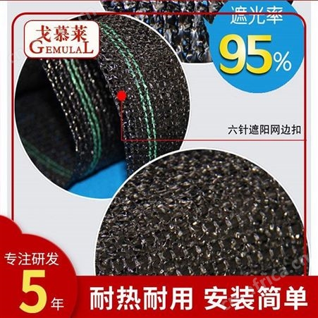 大棚遮阳网 大棚电动遮阳网 大棚内专用遮阳网 温室大棚遮阳网 广州戈慕莱 全新料