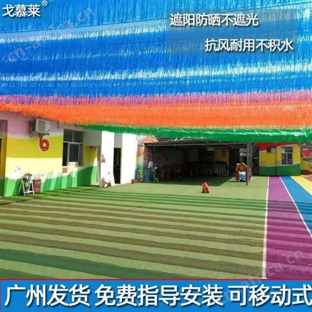广州厂家供应彩色流苏遮阴防晒网夏季户外隔热遮阳布幼儿园遮阳网 戈慕莱