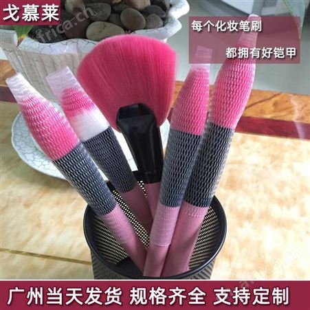 广州优质环保PE化妆刷保护网套 定制毛头专用保护网套 戈慕莱