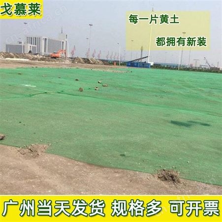 盖土遮阳网 贵州贵阳农用黑色遮盖网 3针园林环保遮光网 质量好 发货快 戈慕莱