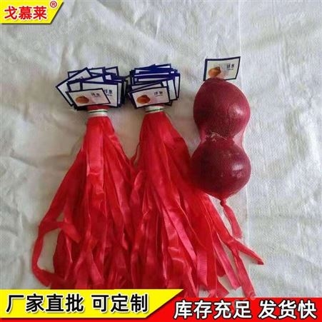 厂家供应花生黄豆夹包装网兜袋 超市活动专用小袋子批发可带标签戈慕莱