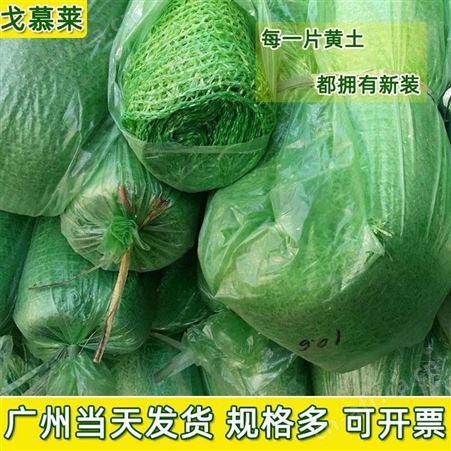 工地盖土网 建筑工地防尘盖土网 盖煤防沙绿化网 广州戈慕莱 现货当天发货