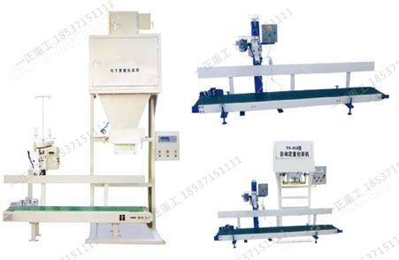 自动包装机