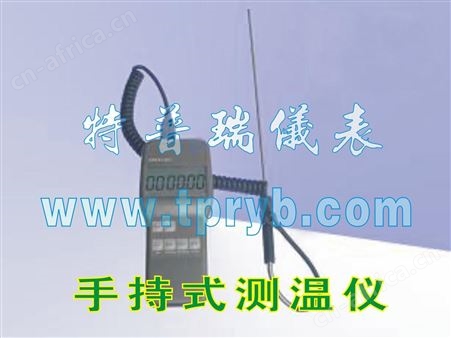 AI-5600、5500手持式测温仪