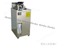 立式压力蒸汽灭菌器