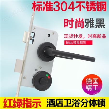 RST-07+RML-16+RDA-46+50   卫浴分体锁304不锈钢执手锁红绿指示锁室内门不锈钢门锁