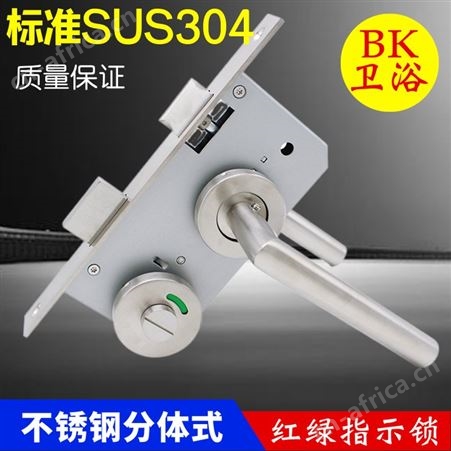 批发RTH-03+RML-16+RDA-46+ 欧标室内门锁 304不锈钢分体锁红绿指示卫浴锁公共卫生间门锁不锈钢执手锁