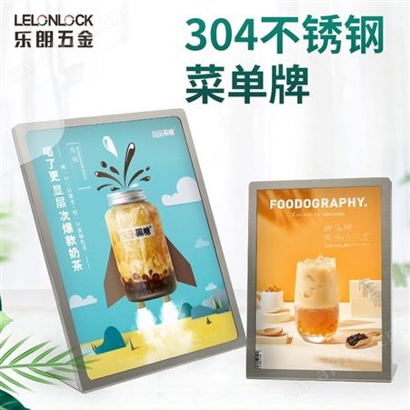 乐朗SRH-005不锈钢巴台展示架 广告宣传架 饮品点菜单桌面海报架 台卡价格牌