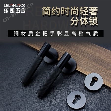 908-129 生产批发轻奢室内分体锁 卧室房门室内门锁 锌合金包铜实心把手锁 批发轻奢室内锁